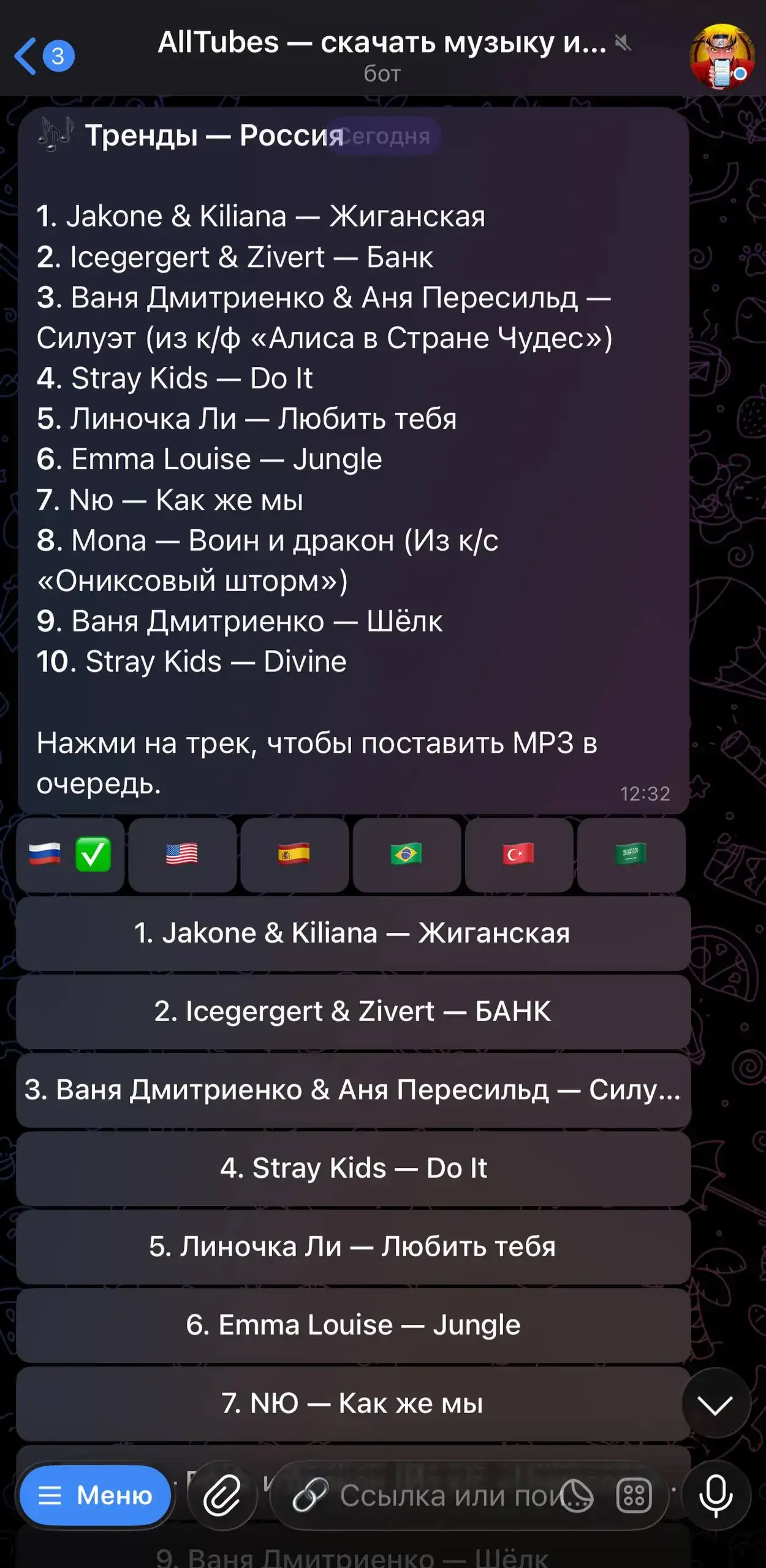 Открытие бота AllTubes Bot