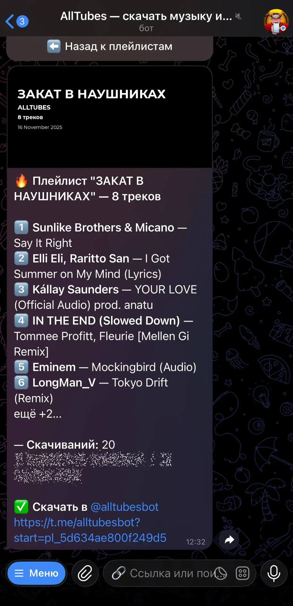 Скачивание файла из AllTubes Bot